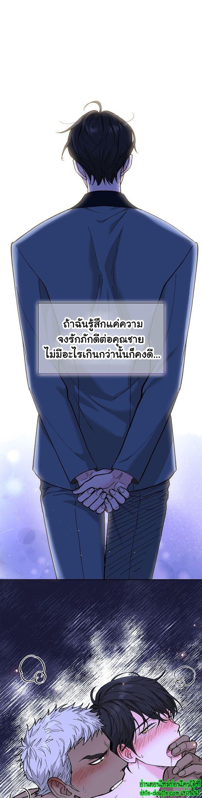 Wet dessert EP 2